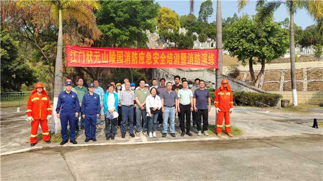状元山陵园消防应急安全培训暨消防演练